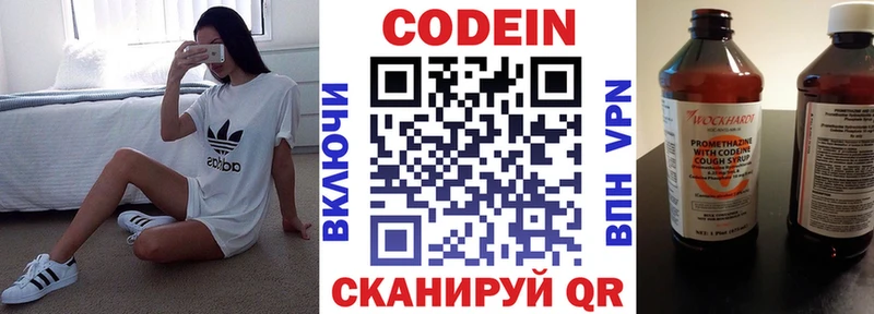 МЕГА маркетплейс  что такое   Ногинск  Codein Purple Drank 