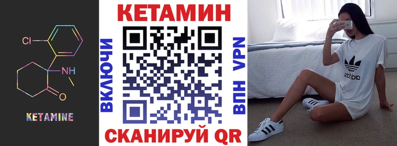 Кетамин ketamine  Ногинск 