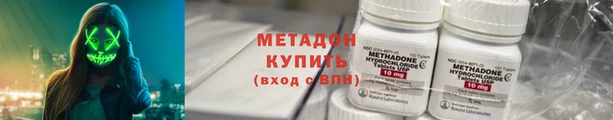 метадон Балахна